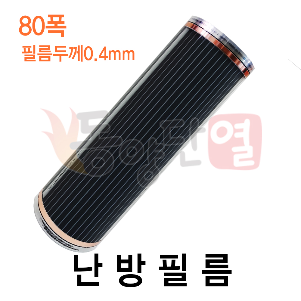 일반필름 80폭