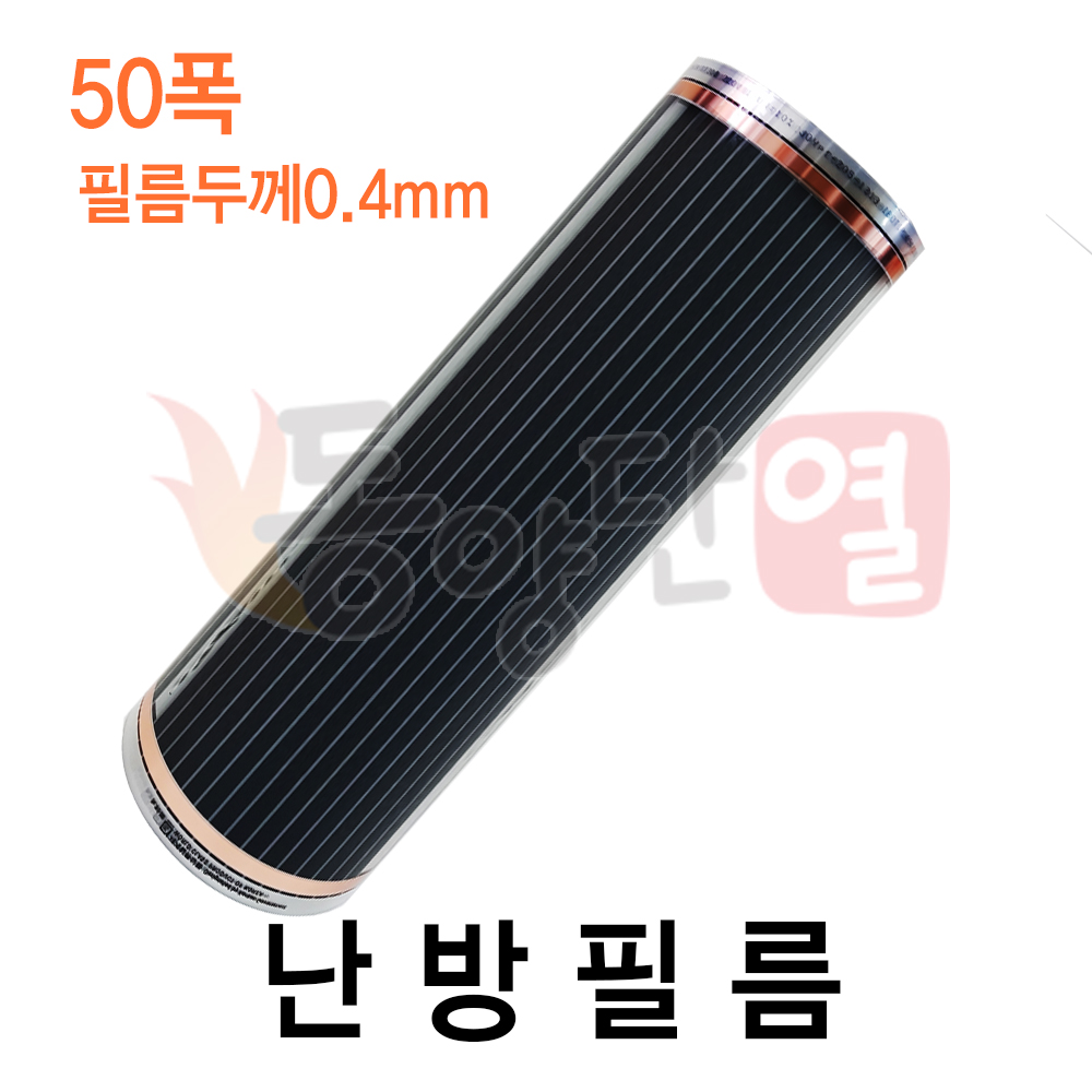 일반필름 50폭