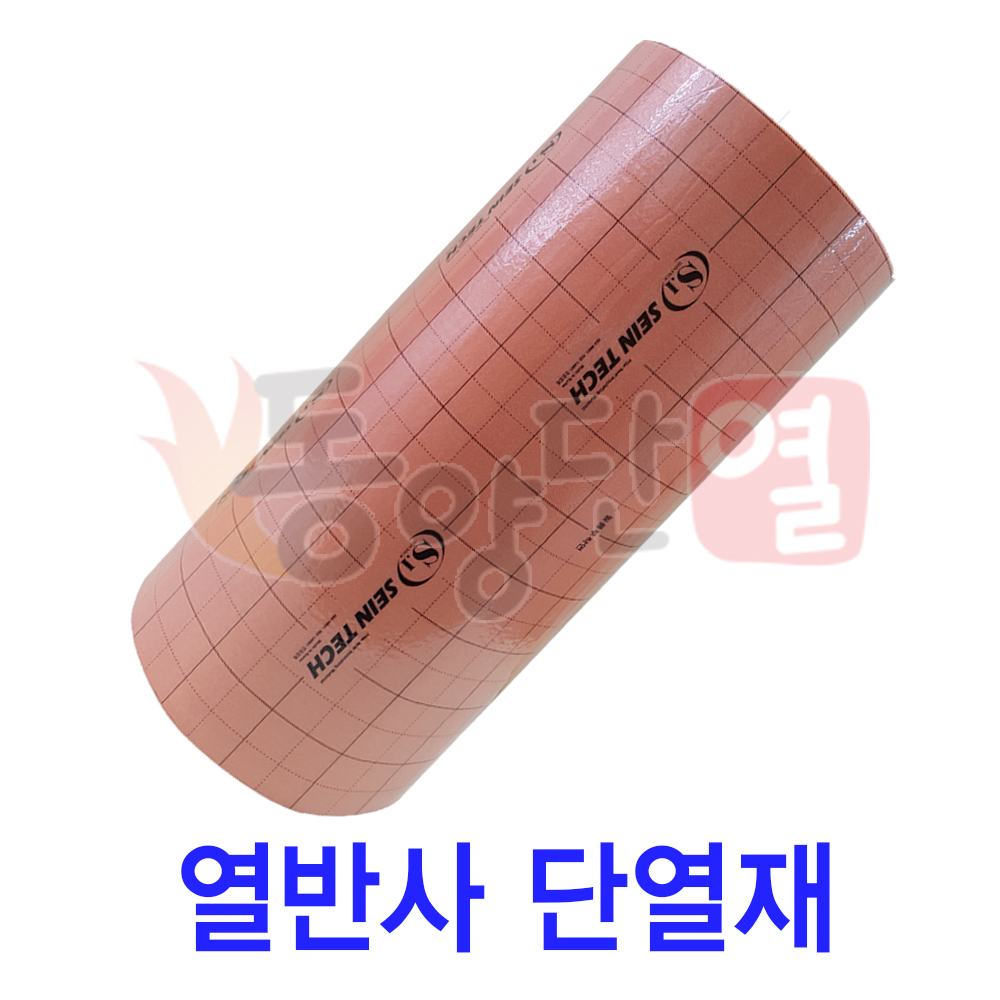 열반사 단열재