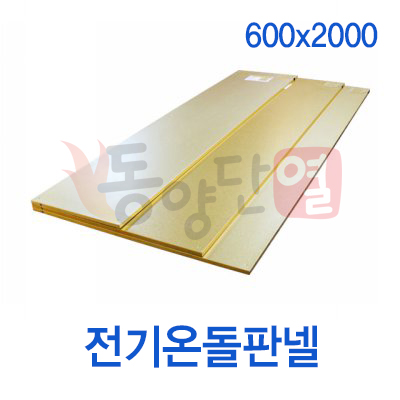 전기온돌판넬 600x2000